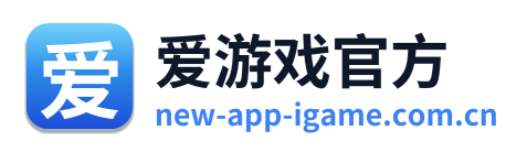 爱游戏官方
